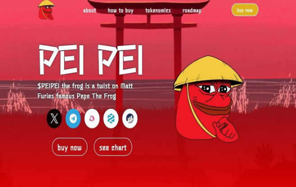 PeiPei是什么币种 PeiPei币全面介绍