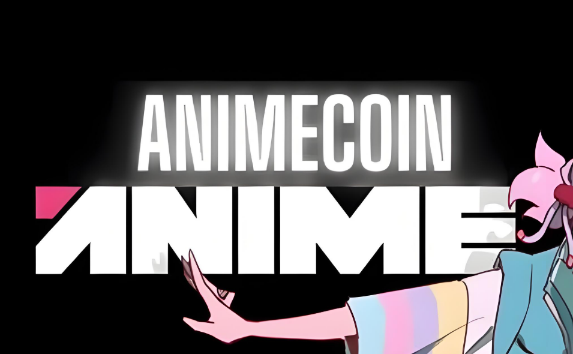 ANIME币怎么样 ANIME币值得投资吗