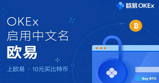 OKE欧意最新版本 OKE欧意安装包