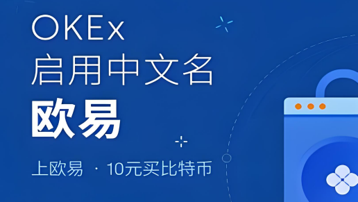 OKEK交易所安卓版本 OKEK交易所最新版下载